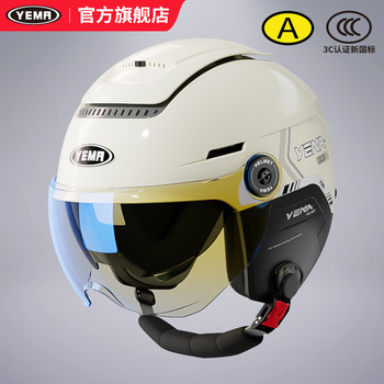 Mustang Helmet Official Flagship Store 3C Certified Electric Motorcycle Half Helmet for Men and Women, Winter Warmth, Suitable for All Seasons