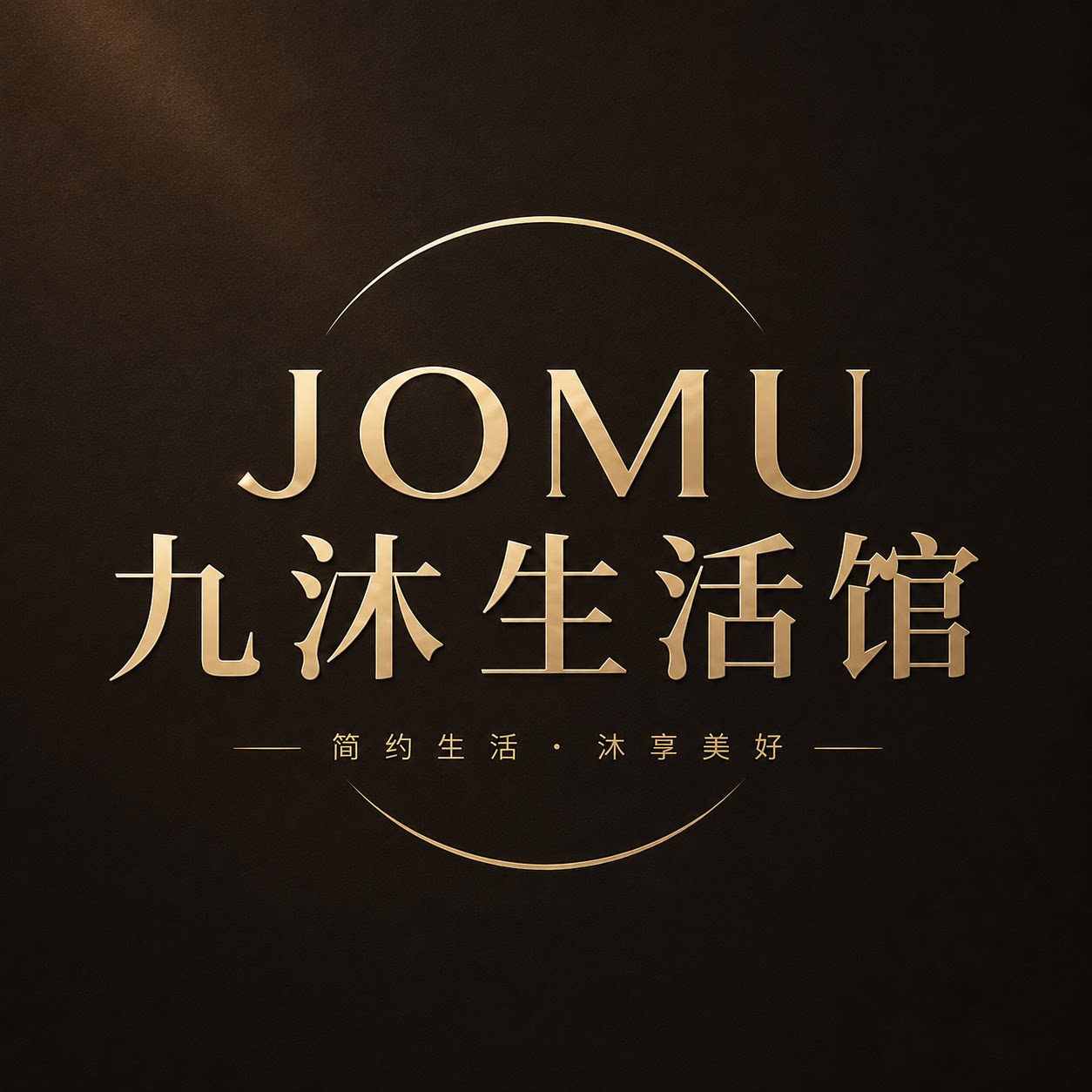 JOMU九沐生活馆的LOGO