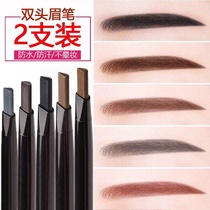 Waterproof three-dimensional word eyebrow thrush 2pcs with eyebrow eyebrow pencil Korea double-headed automatic brush non-sweat pen smudge 