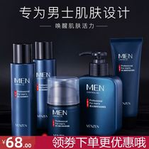 Mens facial cleanser Skin care products Wipe face Face wash care set Special full set of facial moisturizing acne blackhead oil control