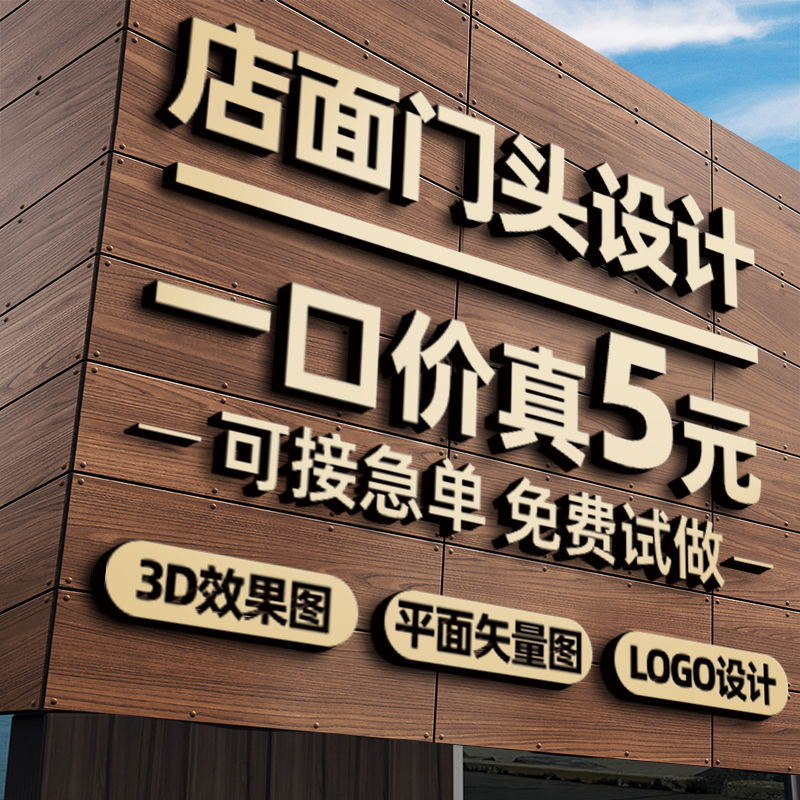 Creative Door Sign Design 3D Renderings Restaurant Signboard Logo Advertising Board Lightbox Plaque Shop Background Wall Storefront Creative Door Sign Design 3D Renderings Restaurant Signboard Logo Advertising Board Lightbox Plaque Shop Background Wall Storefront