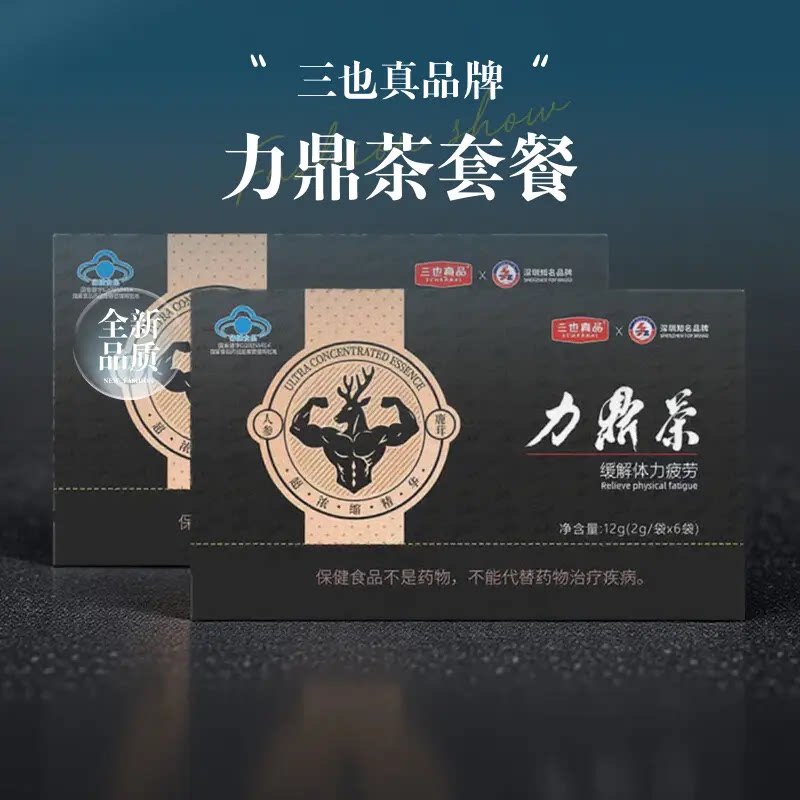 力宏力鼎茶企业店的LOGO