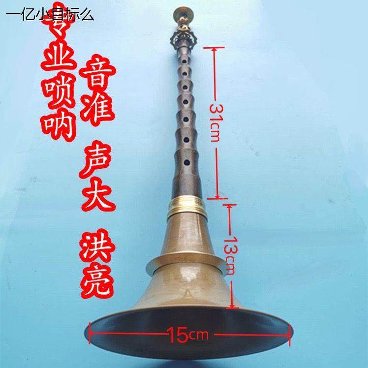 A complete set of professional folk suona instruments, lock na, average oval hole, ebony suona, B flat, irregular key suona