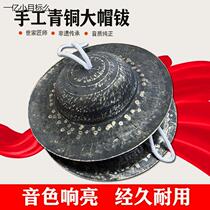 Handmade bronze big hat cymbals old-fashioned black cymbals pure copper large-capture cymbals high-volume Taoist big-top cymbals a complete set of gongs and drums