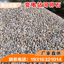 Hubei multi-specification river pebble transformer substation river pebble sewage filtration cobblestone manufacturer supplies