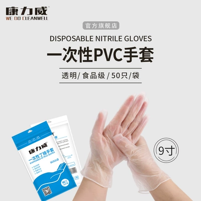 Kangliwei găng tay dùng một lần latex nitrile PVC cấp thực phẩm cao su bảo vệ Dingqing phục vụ nước rửa chén dày chống thấm nước găng tay cao su 