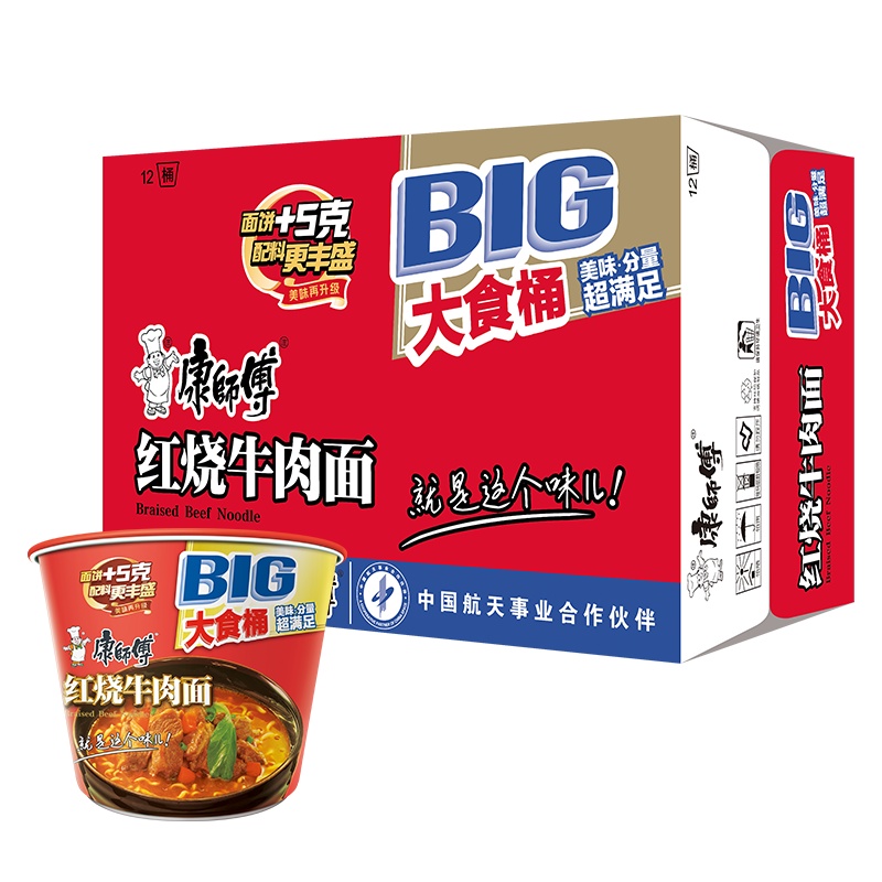 マスターコングインスタントラーメンビッグフードバケツ煮込み牛肉麺12バケツ箱入りインスタントラーメン食事代替品深夜スナックファーストフード