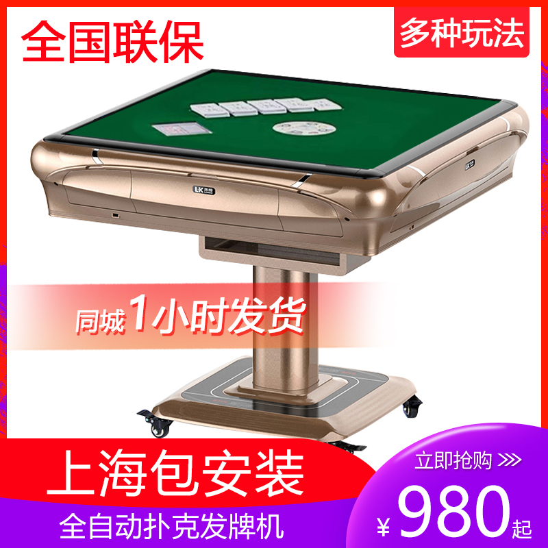 Landlords licensing machine New table dual-use automatic household licensing machine Whipping egg artifact folding shuffle poker machine