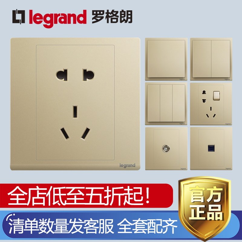 Legrand switch socket panel Langchun S Milan gold 5 five-hole with switch USB single-control 16A multi-control 86 type