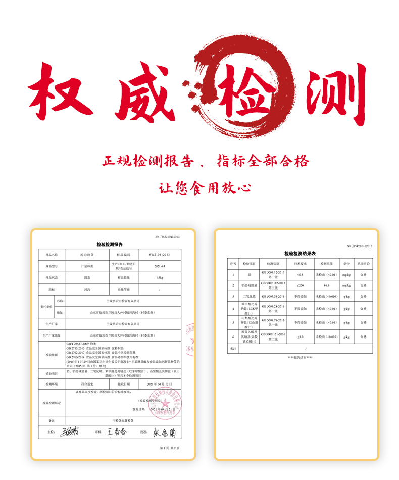 【1斤】火锅宽粉速食红薯粉正宗皮粉条