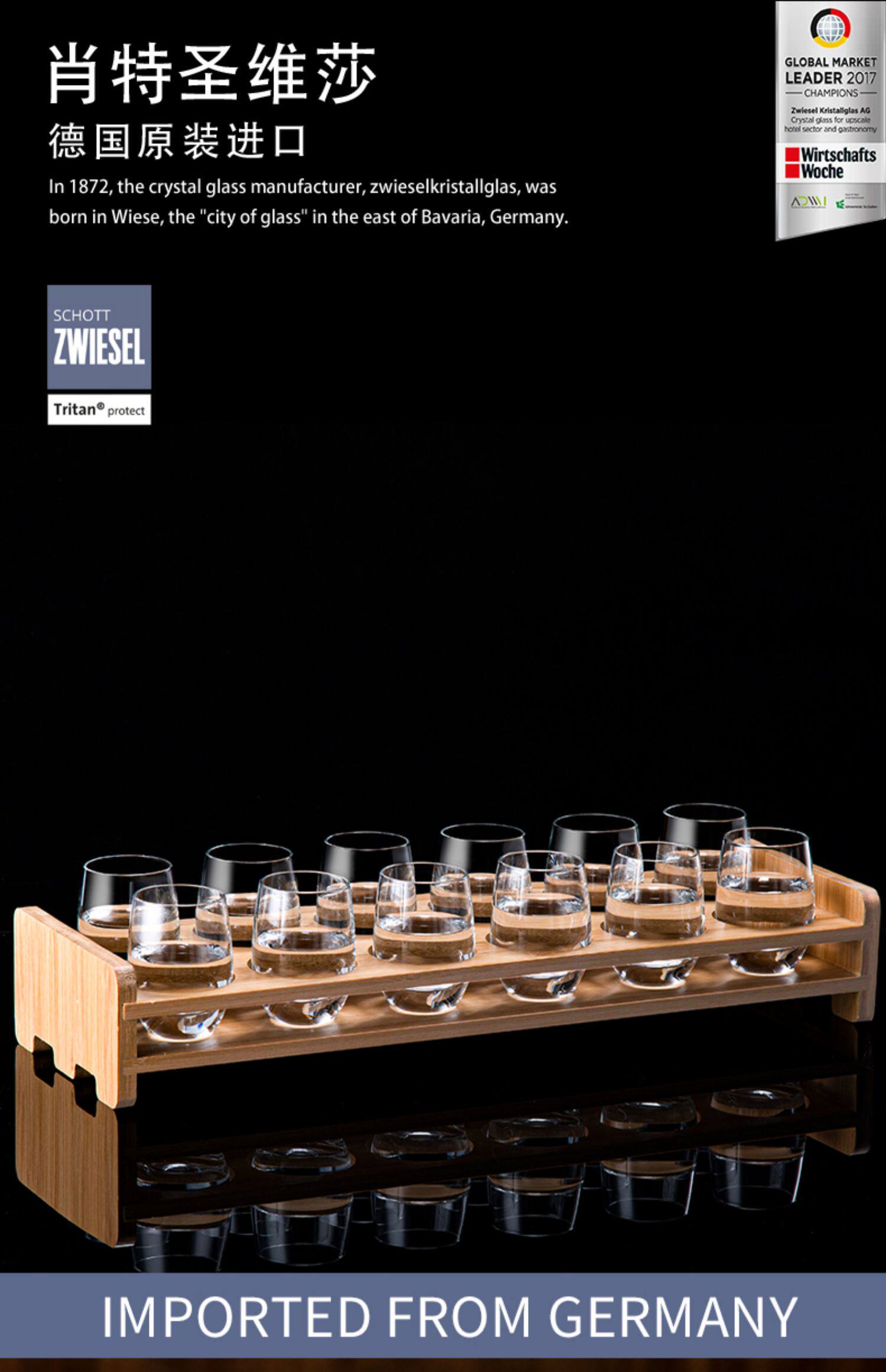 Ликер Cup 德国进口schott肖特水晶玻璃一两白酒杯烈酒杯分酒器家用酒具套装