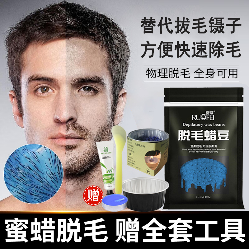 Beeswax Hair Removal for Men, Beard and Stubble Removal Wax, Facial Hair Removal, Intimate Area Hair Removal Gel, Underarm Hair Removal Wax