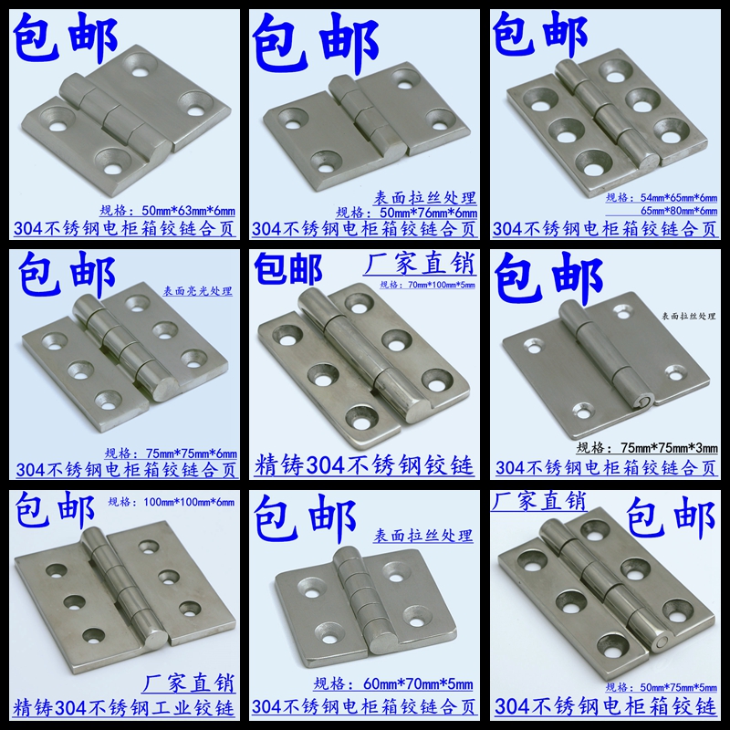 Wire Kelly Stainless Steel Hinges Large Full Industrial Cabinet Door Equipment Distribution Box Folded Fold Thickened Heavy Hinge Hinge