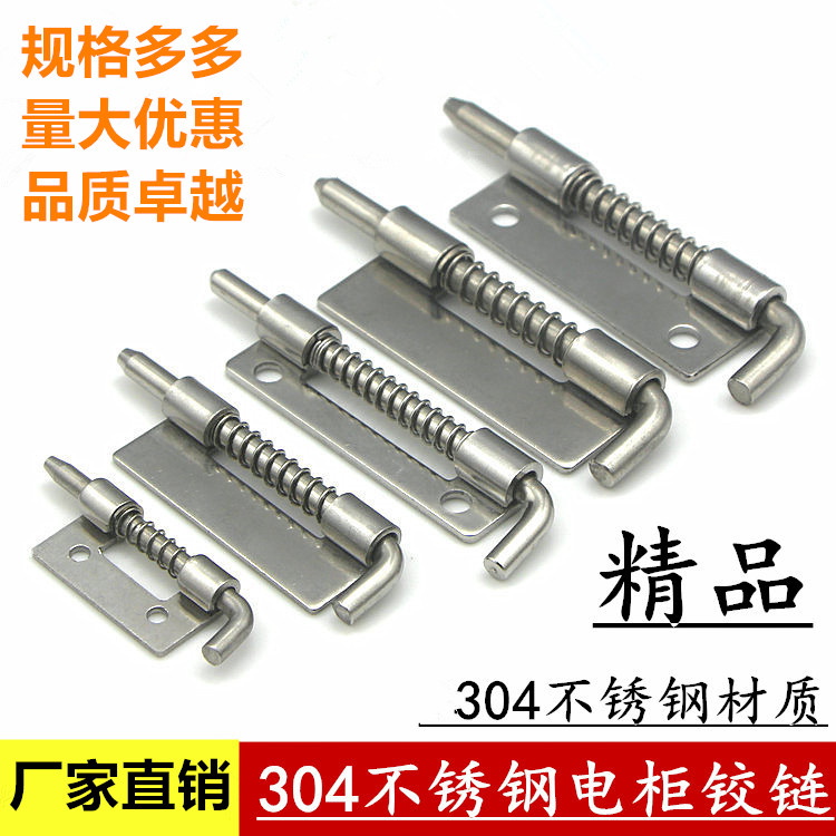Hykkeley CL 225 Stainless steel cabinet equipment hinge interface - pin cabinet interface - pin spring interface hinge