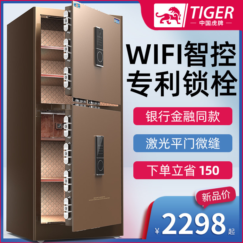 Tiger safeguard household large - scale 1 8 1 5 m office full steel anti - theft safe WIFI remote clamp