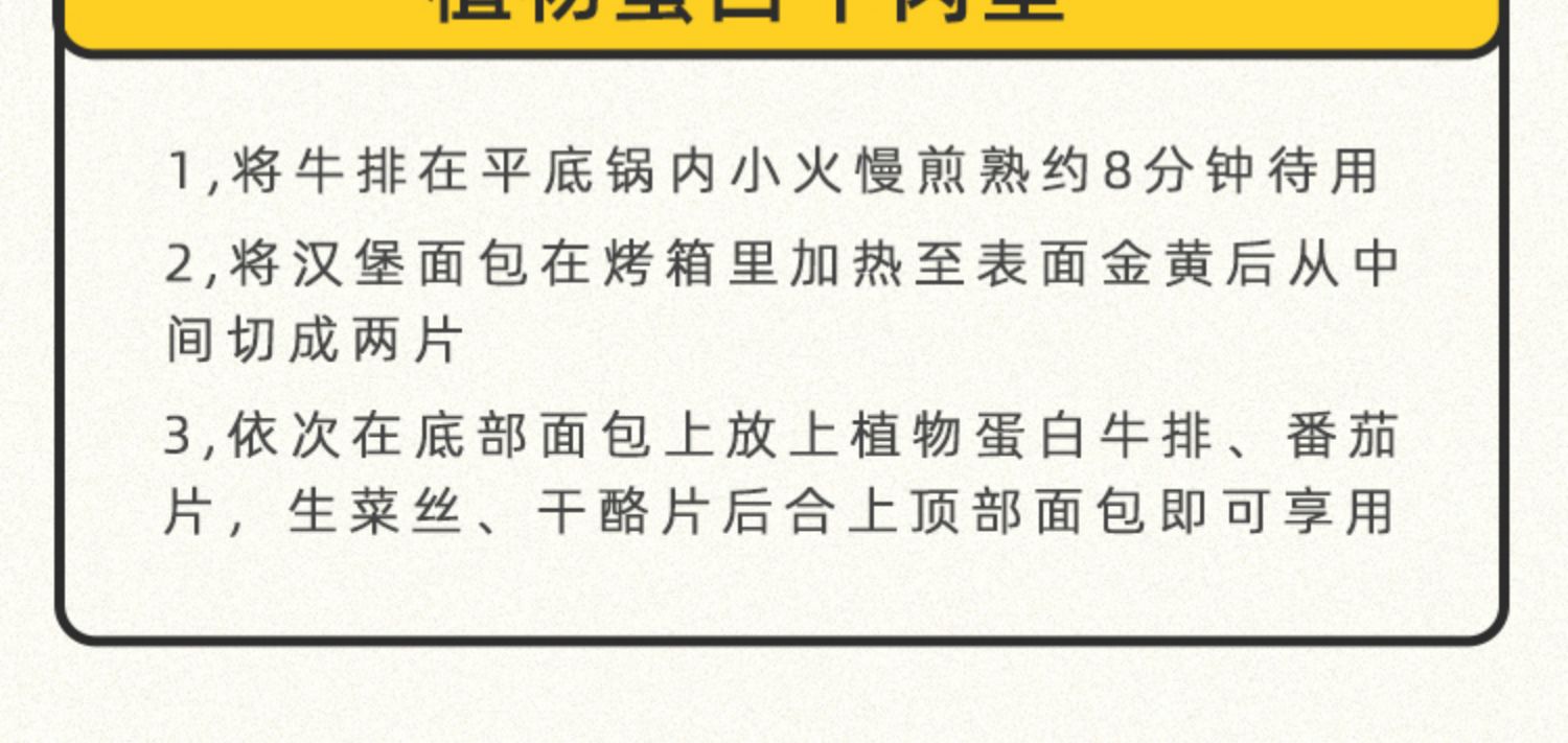 拍3件9片牛排！送黑胡椒汁