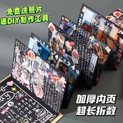 Organ Book DIY Photo Album Accordion Foldableing Hand-Adhesive Couple Stereo Book DIY LAOSHU Extra Long Book