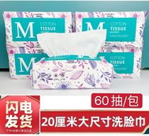 Huizhong facial cleansing towel beauty face towel New M pumping thick pearl pattern extraction type wet and dry dual use Mei Yan Chen