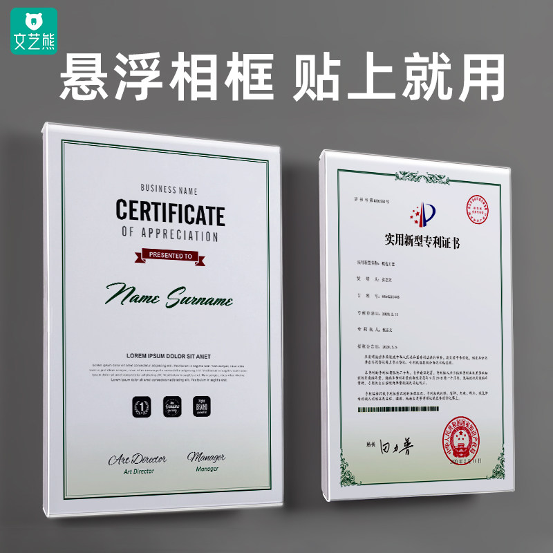 a4亚克力悬浮相框挂墙画框教师形象墙荣誉证书广告奖状专利展示框