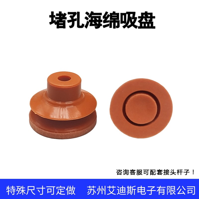 Manipulator Accessories Pneumatic Choke Vacuum Suction Cup Mouth High Temperature Resistant Bilayer Red Silicone LX40-2 Industrial LX40-2