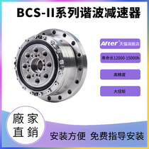 Harmonic Reducer BCS14 17 20 20 32 32 40 45II Type Cross Connection Alternative for Hammernaco HD