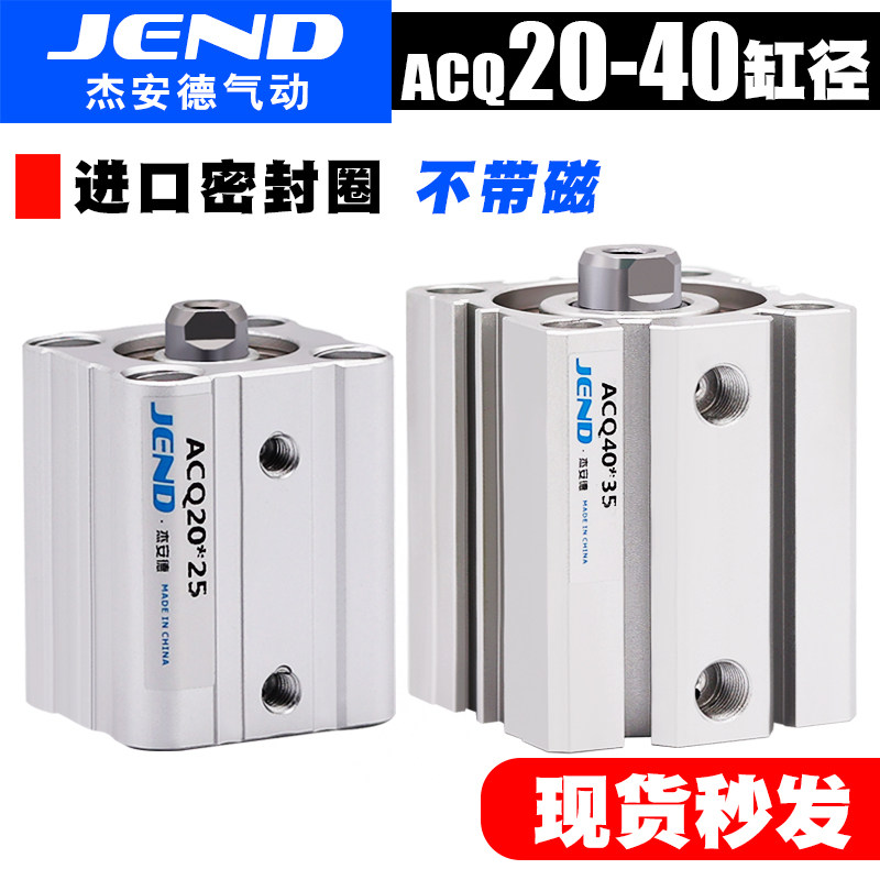 Yadeguest type slim pneumatic small cylinder ACQ20 25 32 40-5 40-5 * 10 * 15X20X30X40X50