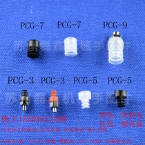 Air Liinexplicable three-layer vacuum suction cup manipulator antistatic silicone resistant suction nozzle PCG-3 5 7 9