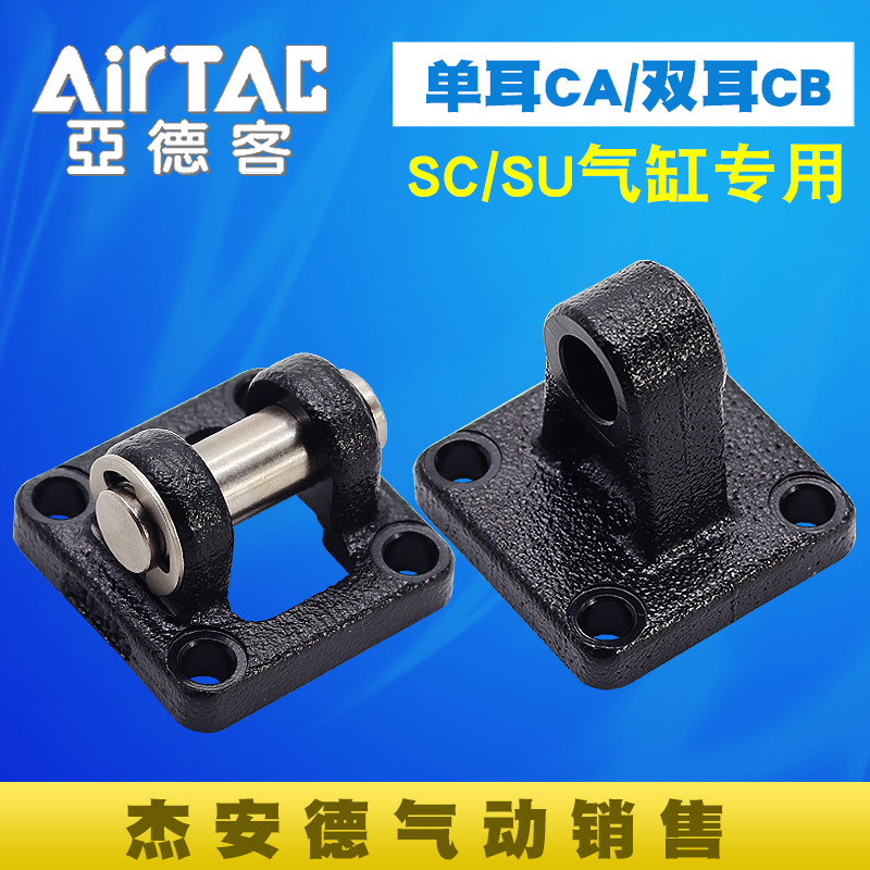 Yad guest SC cylinder SU single double ear base F-SC32CA F-SC40 50 63 80100 80100 125CB