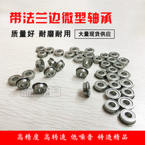 Miniature flange cup type with side F684ZZ F684ZZ F685ZZ F686ZZ F687 F689ZZ F689ZZ