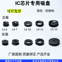 Lentil vacuum suction cup pneumatically automated accessories manufacturer direct antistatic suction nozzle IC chip special suction cup