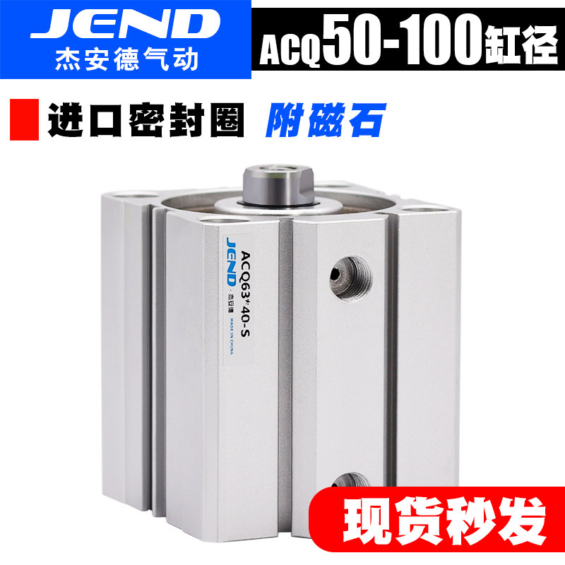 Yad passenger-type thin-shaped large thrust pneumatic cylinder ACQ50 63 80100 * 5 10 20 30 40 40 50S