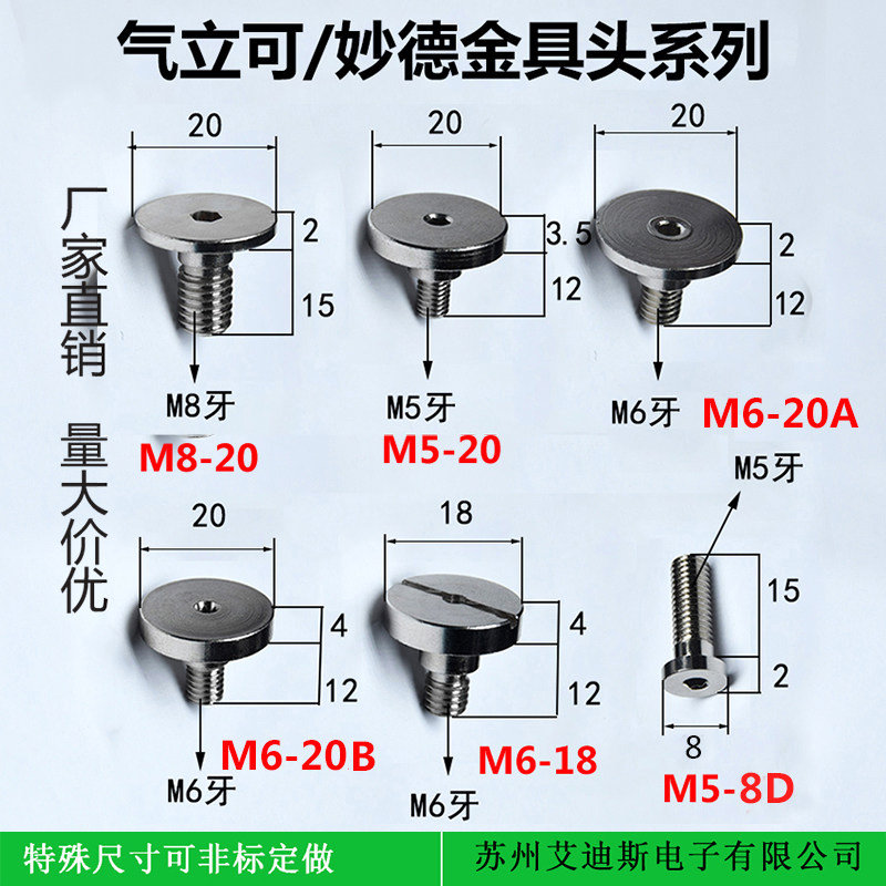 Gas Tower Midea Suction Cup Seat Screw Connector Manipulator Accessory Joint M5 M6 M8