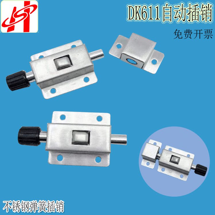INDUSTRIAL DK611 LOCK STAINLESS STEEL AUTOMATIC BOLT DOOR BOLT BUTTON BOLT BOUNCE DOOR PIN CLEAR LOCK PIN RECOMMENDATION