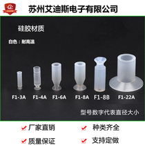 Manipulator vacuum suction cup powerful non-mark F1-3A 4A 6LB 6LB 8LB 22A suction nozzle accessory lengthened suction cup