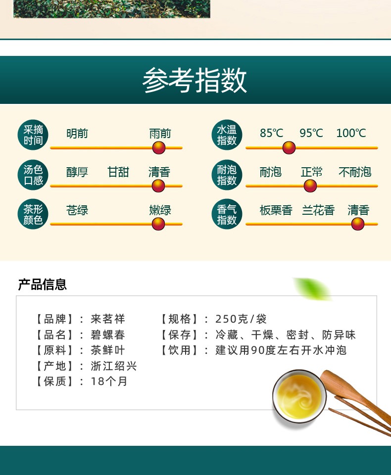 【半斤】雨前碧螺春茶叶绿茶