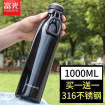  Fuguang vacuum flask Large capacity men and women portable 316 stainless steel student water cup Outdoor vacuum flask 1000ml