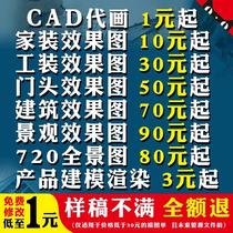  Construction drawings Home decoration 3dmax modeling 3D renderings production CAD generation painting SU birds eye view interior design generation