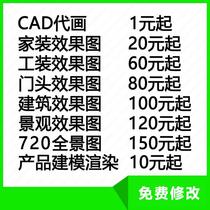  3D renderings production CAD generation painting decoration interior design 3dmax modeling generation paper building villa construction drawing