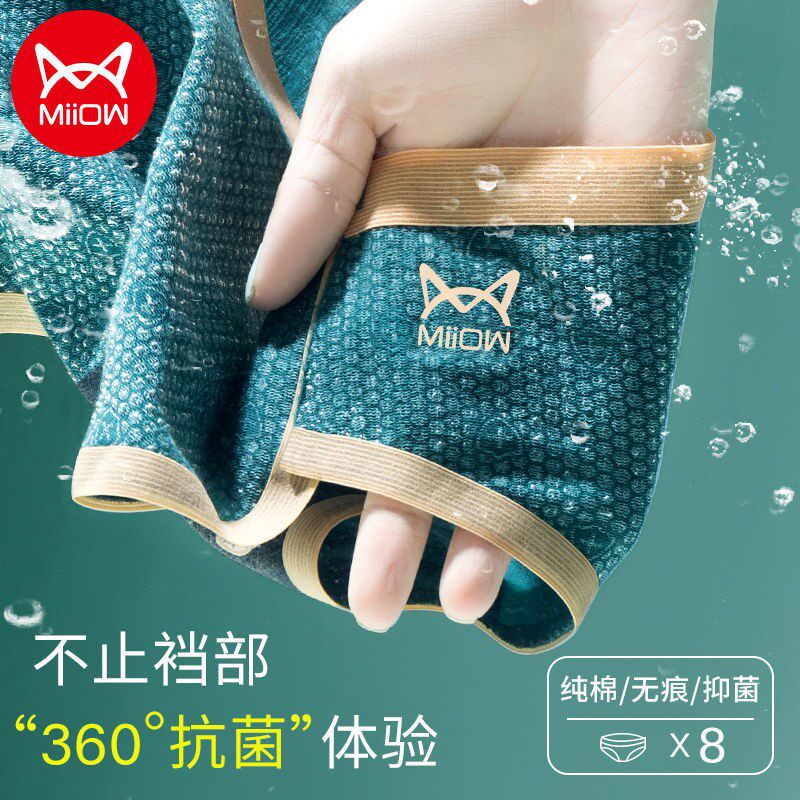 Cat people women's underwear women's pure cotton graphene students Korean version girls summer thin mid-waist seamless shorts