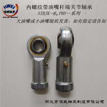 Fish Eye Oil Nozzle Stem End Joint Bearings SIBJK10S 6 8 14 20 20 25 25 PHS12