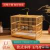 Handmade Bamboo Square Bird Cage, Large Jade Bird Breeding Cage, Finch Cage, Can Bathe, Suitable for Finches, Waxwings, and Blue-Tailed Orioles