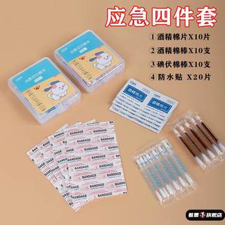 一次性旅行神器登山八件套旅游小物件外出门用品出差好物装备