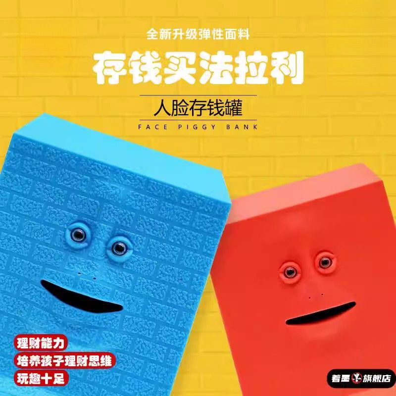 The Same Creative Face-Shaped Piggy Bank That Moves When It Senses Money, a Mouth That Can Move, a Children's Gift