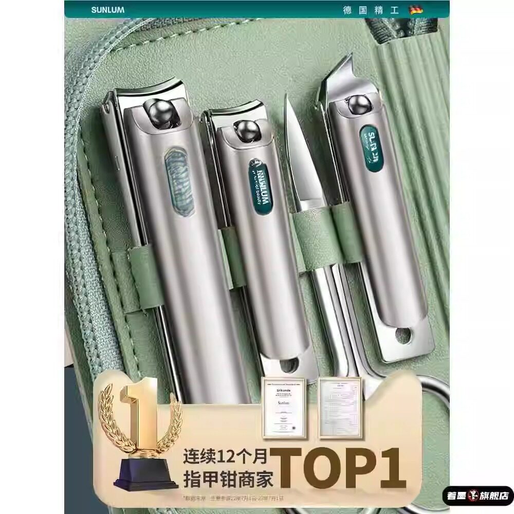 Sunlum Portable Nail Clipper Set Tool High-End Nail Clippers Oblique Mouth Nail Scissors for Women and Men