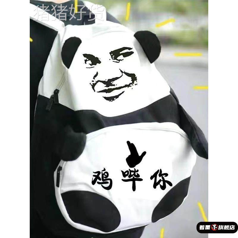 Funny Schoolbags for Elementary and Middle School Students in Grades Three to Six, Backpacks for Boys and Girls, Emoji Golden Panda Backpack, Chicken Beep You