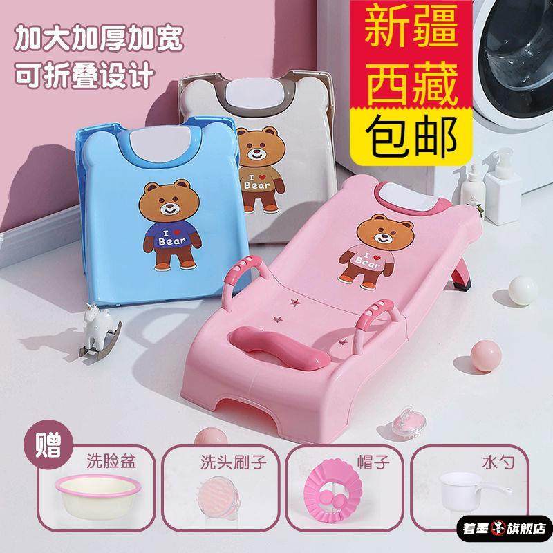 Xinjiang Tibet Free Shipping Children's Shampoo Chair, Foldable Shampoo Bed, Shampoo Tool for Kids, Baby Shampoo Chair