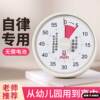 Timer Is a Self-Discipline Tool for Primary School Students, a Special Visual Time Management Countdown Reminder Timer for Kidsren's Learning