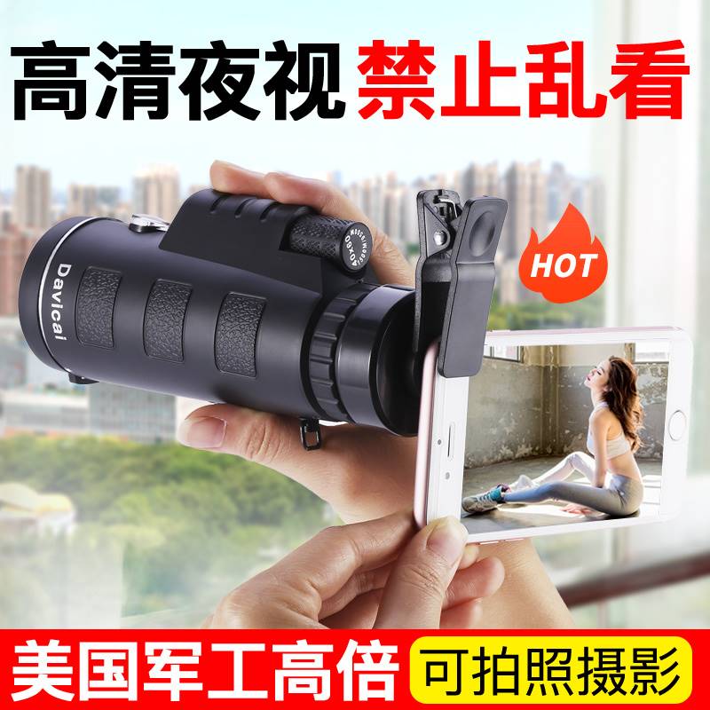 Telescope night vision infrared high-definition 1000 times camera body perspective mirror professional concert zoom binoculars