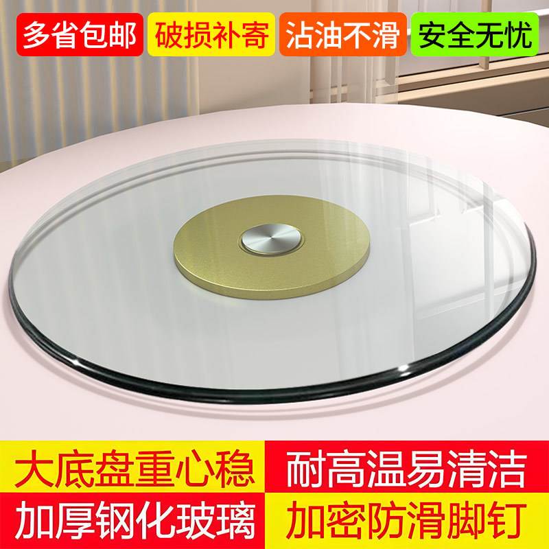 Table Turntable Tempered Glass Round Table Turntable Base Dining Table Dining Table Glass Turntable Round-table Tempered Glass Home-Taobao