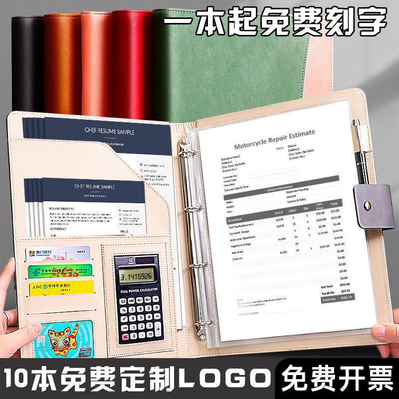 文件夹a4多功能销讲夹设计师谈单本商务谈判合同档案夹写字板夹垫板样品屋展示中心置业顾问皮质谈客夹销售谈单夹定制